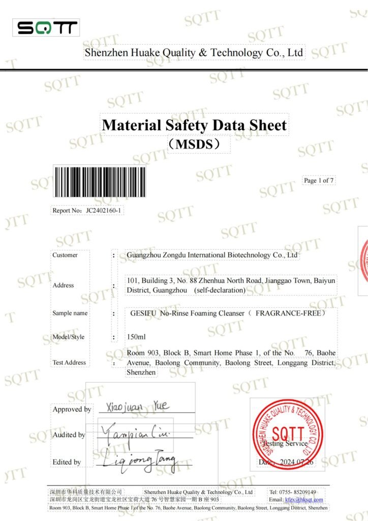 MSDS-1